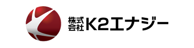 株式会社K2エナジー